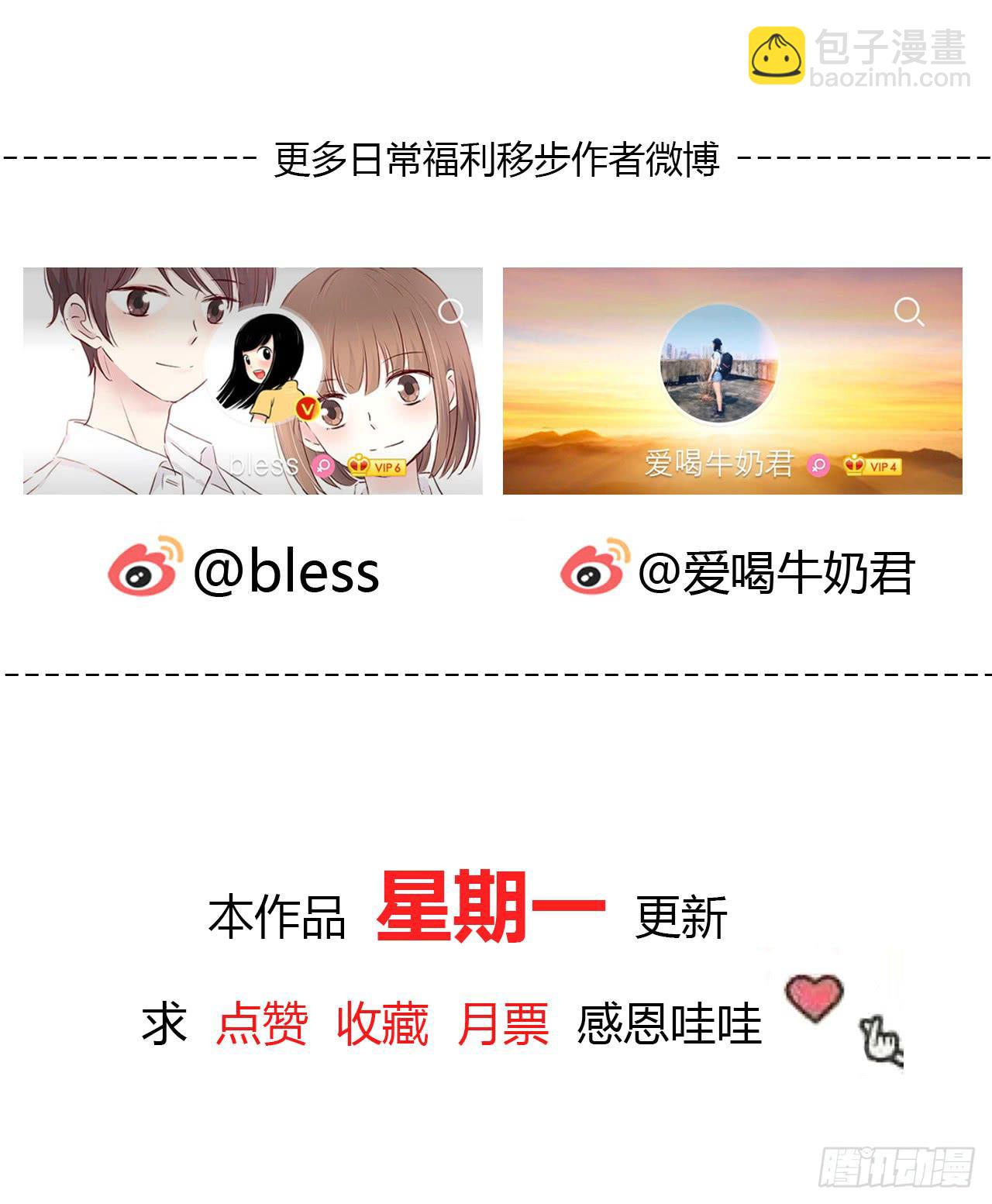 这事难道和你有关？-第62话