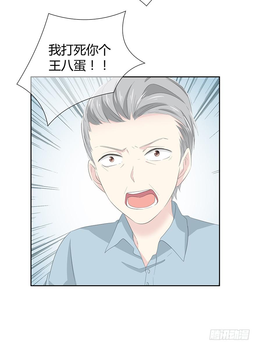 你早晚会明白-第66话