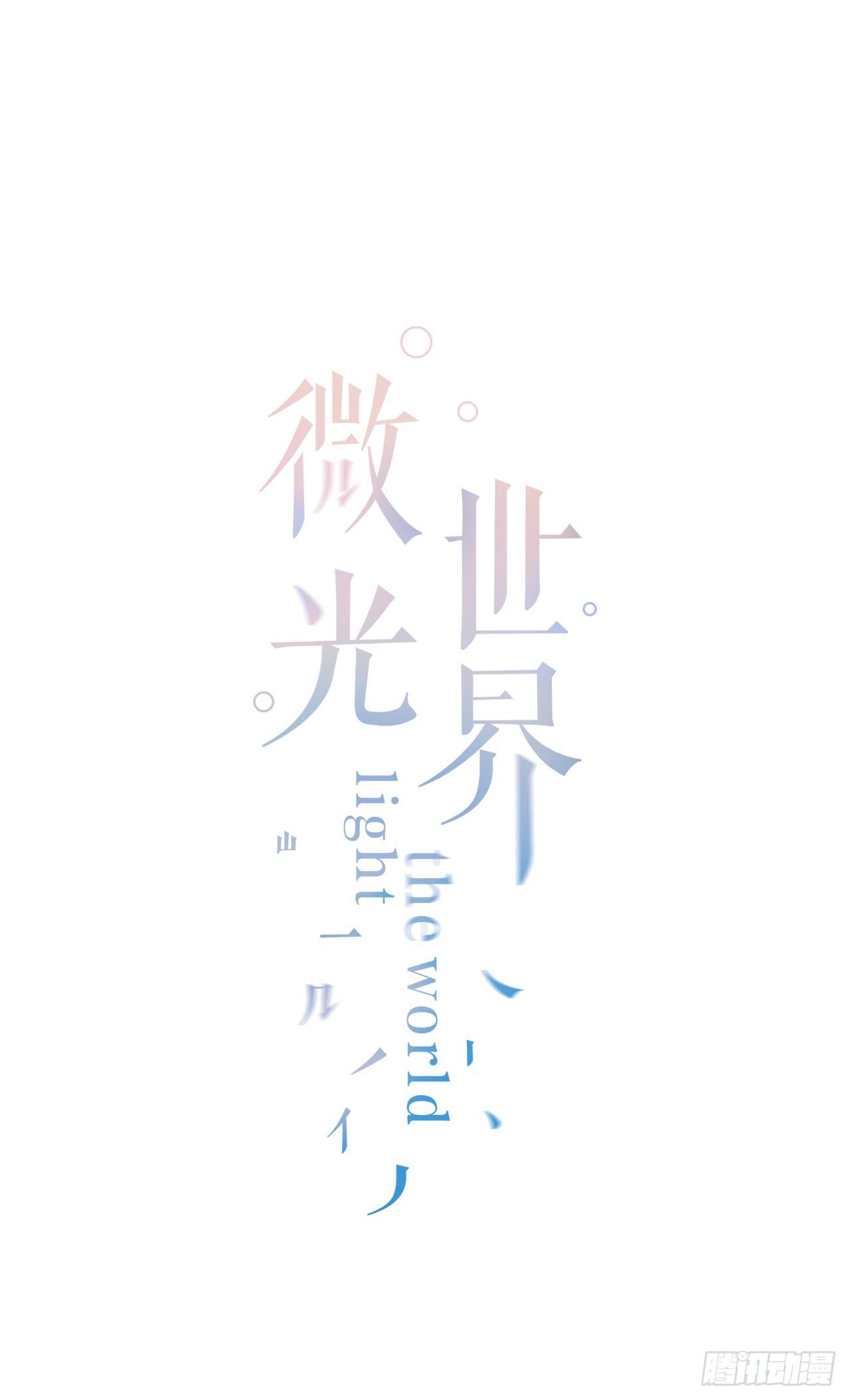 你相信我吗？(1/2)-第68话