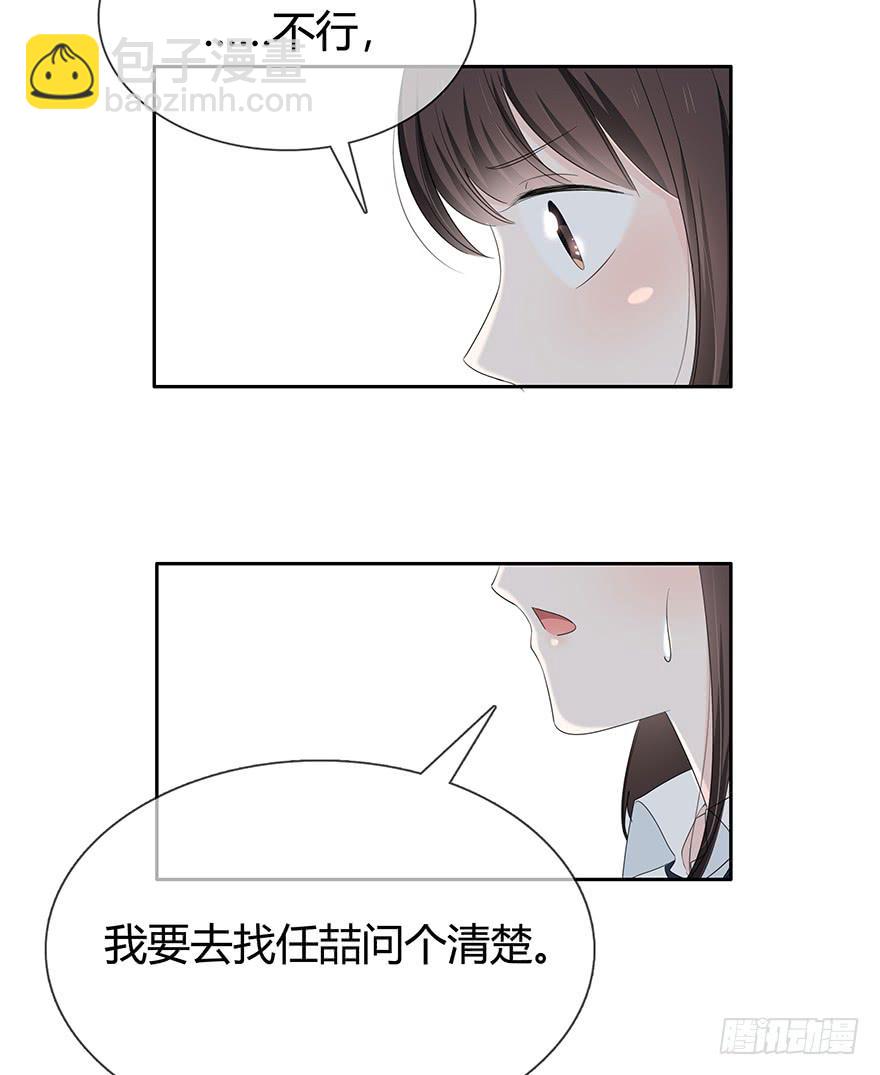 你相信我吗？(1/2)-第68话