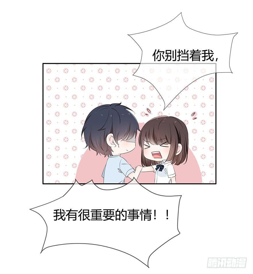 你相信我吗？(1/2)-第68话