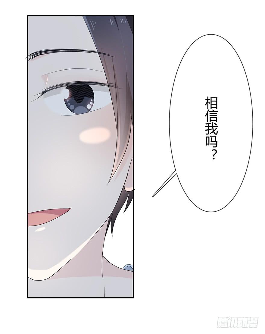 你相信我吗？(1/2)-第68话