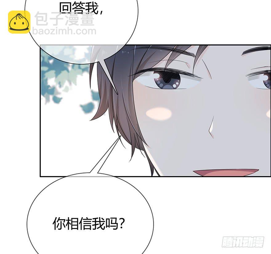 你相信我吗？(1/2)-第68话