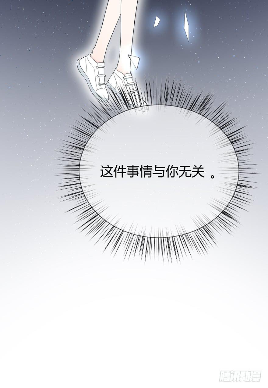 你相信我吗？(1/2)-第68话