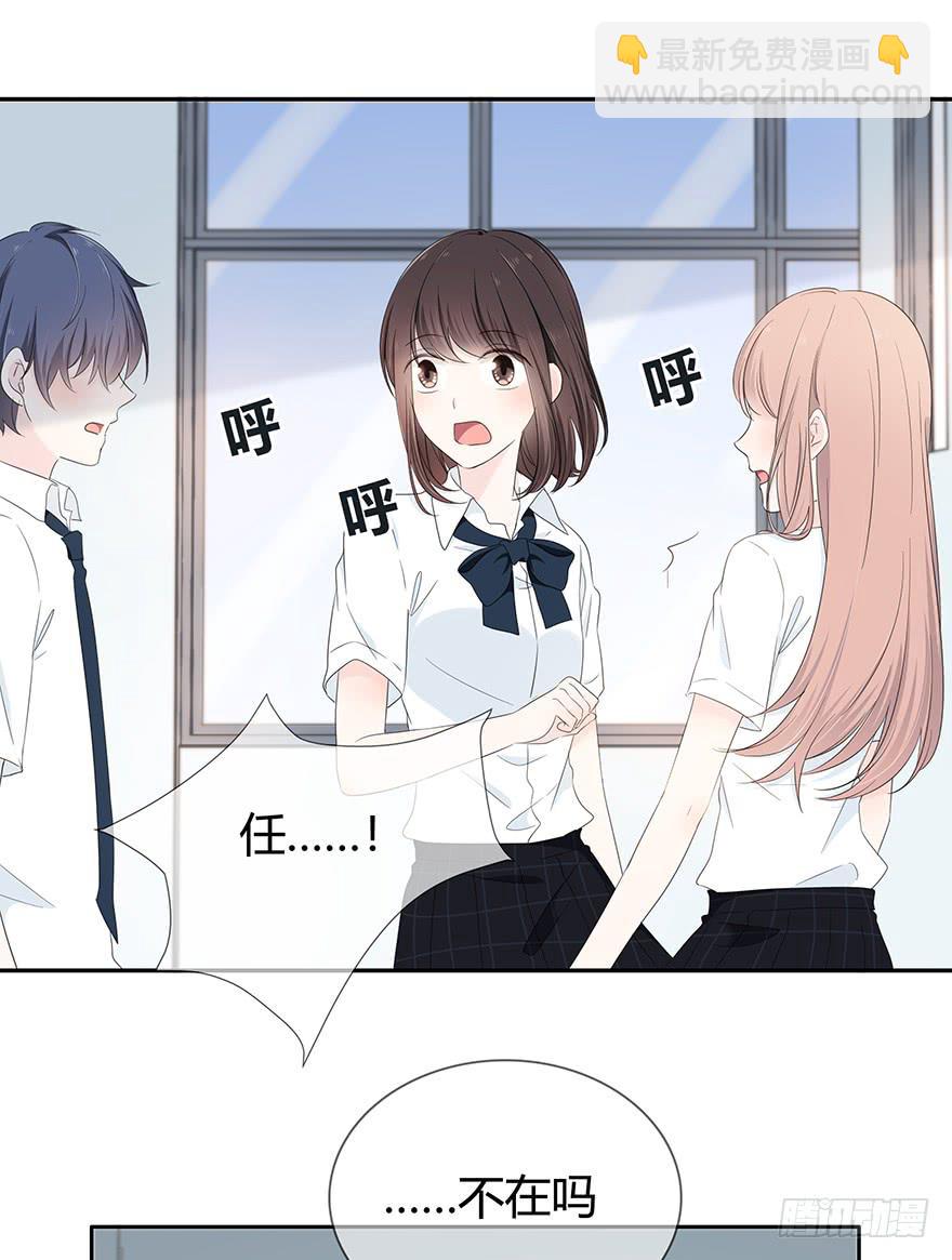 你相信我吗？(1/2)-第68话