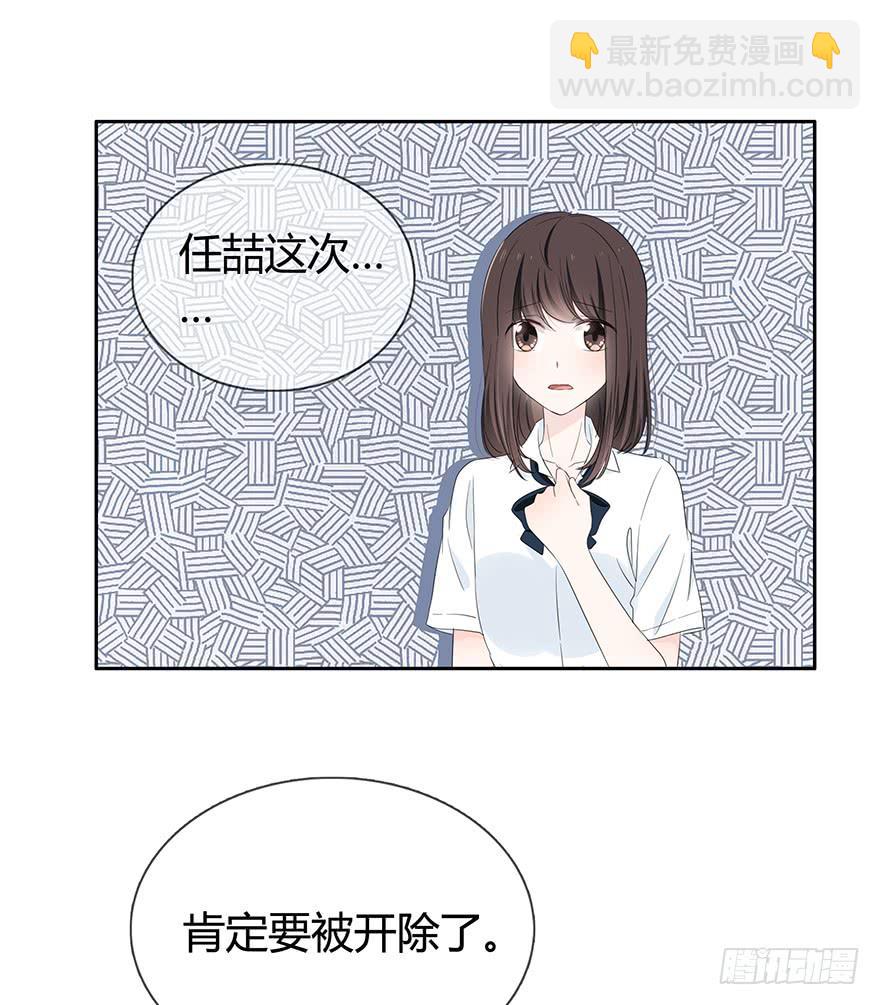 你相信我吗？(1/2)-第68话