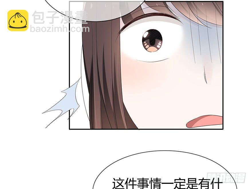 你相信我吗？(1/2)-第68话