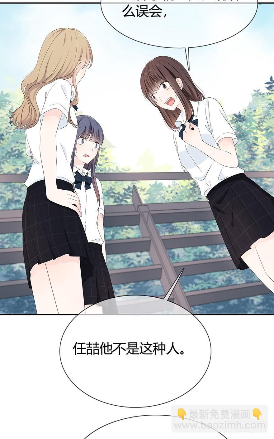 你相信我吗？(1/2)-第68话