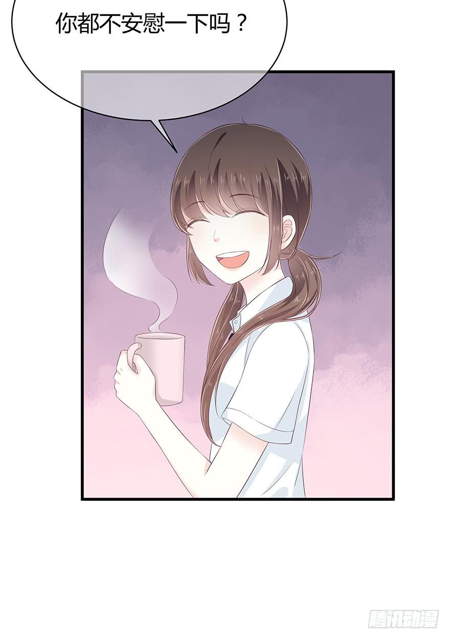 去死吧！-第70话