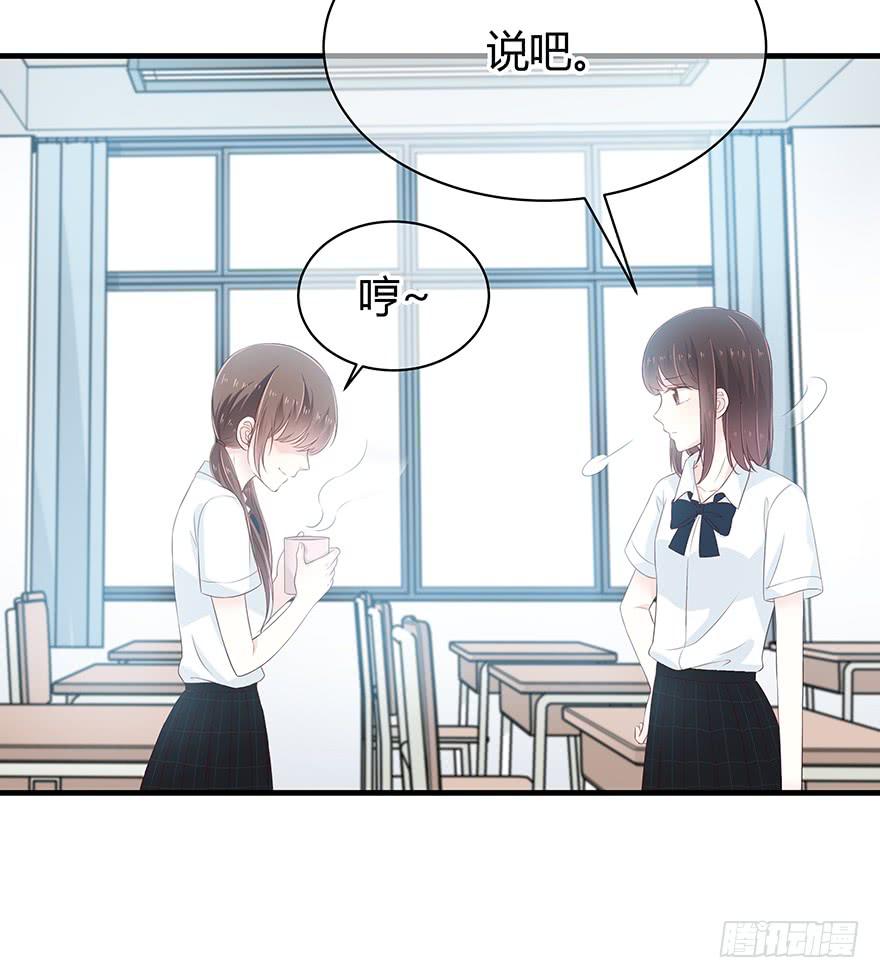 去死吧！-第70话