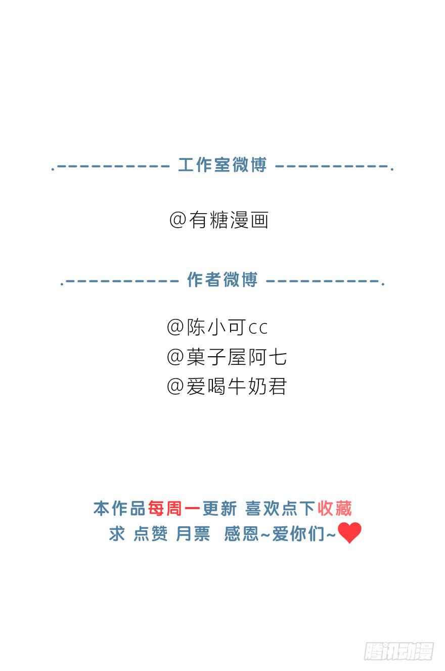 去死吧！-第70话