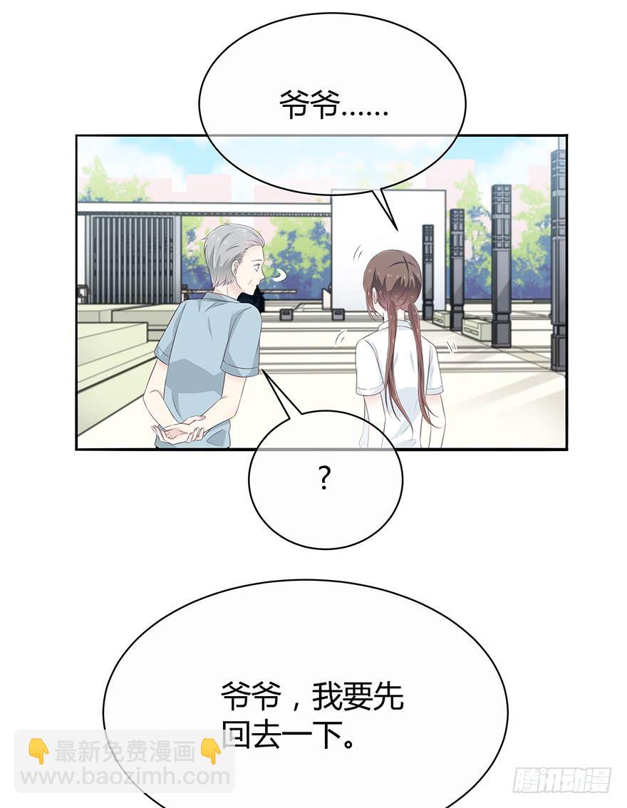 去死吧！-第70话