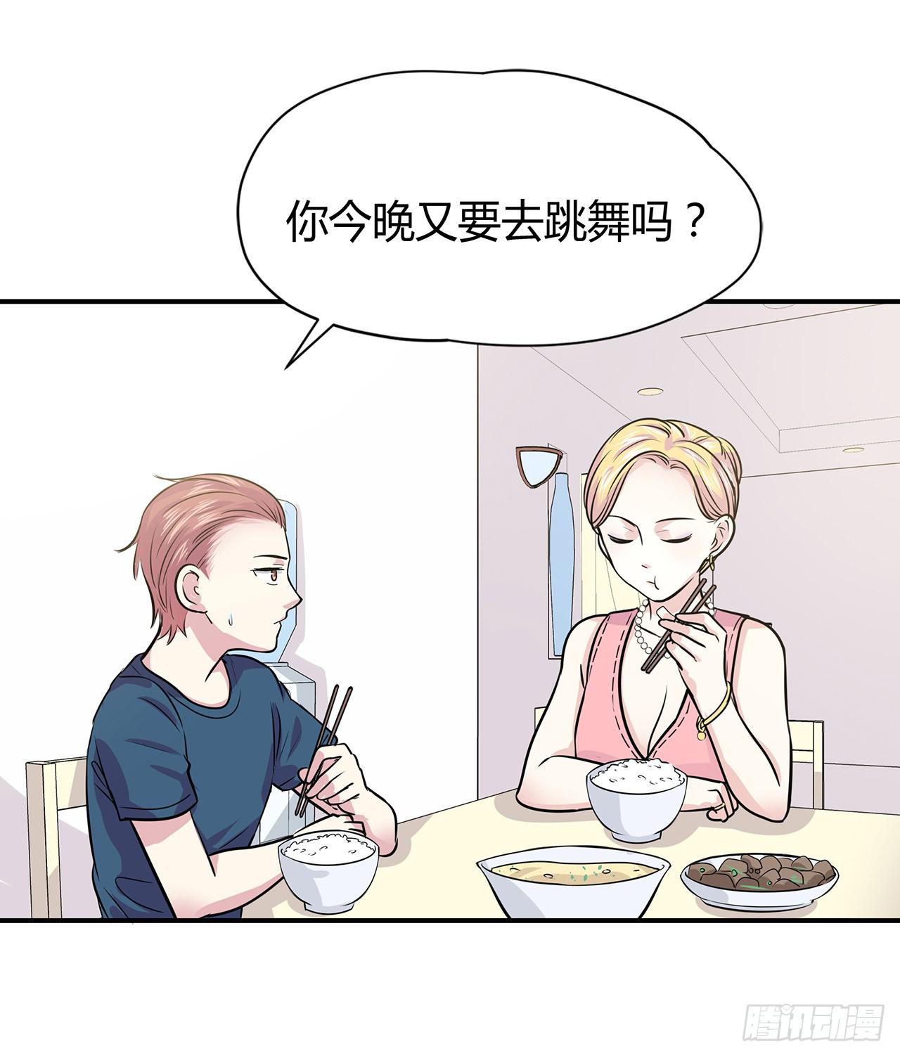 你还好吗(1/2)-第8话