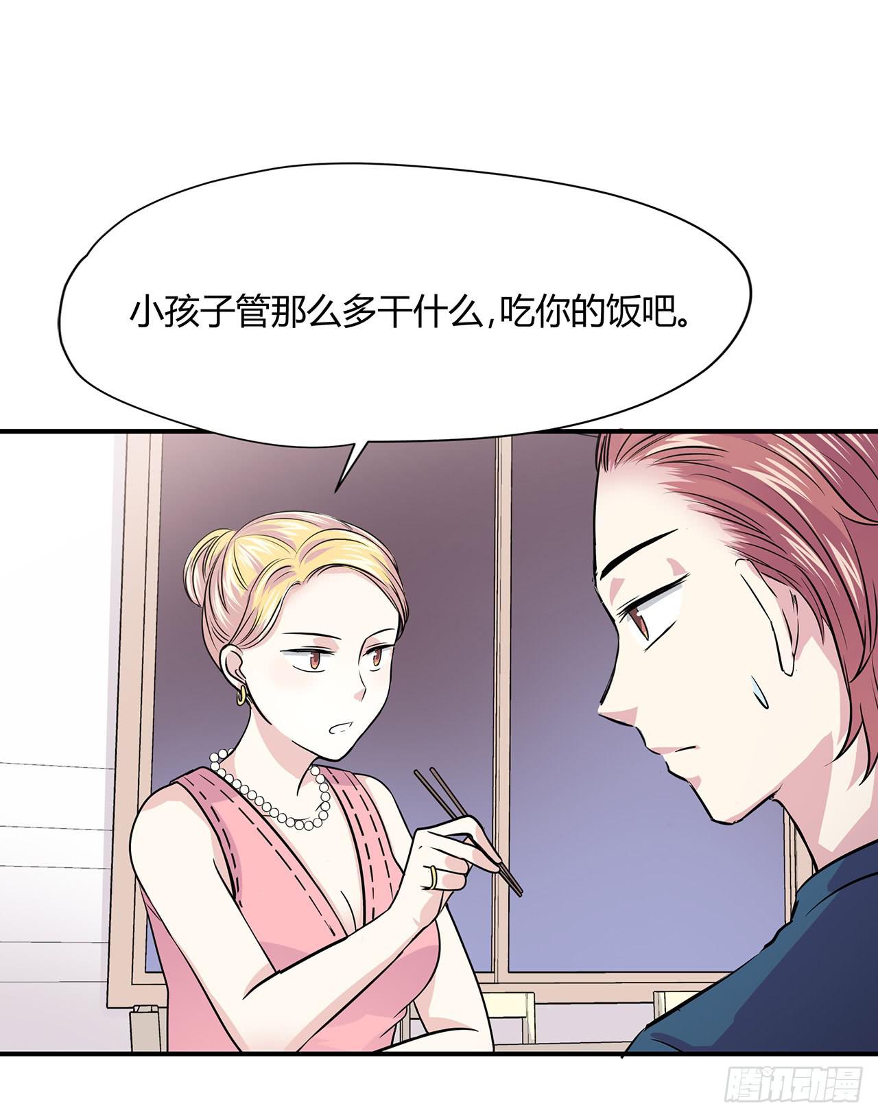 你还好吗(1/2)-第8话