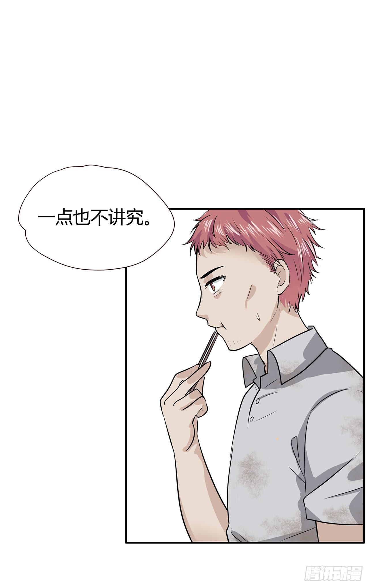 你还好吗(1/2)-第8话