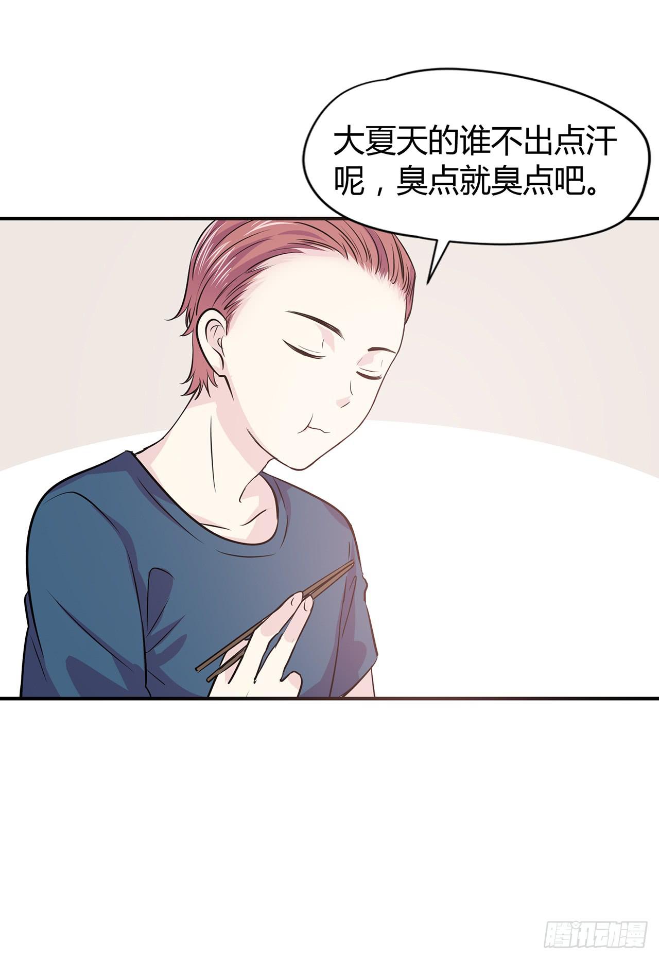 你还好吗(1/2)-第8话