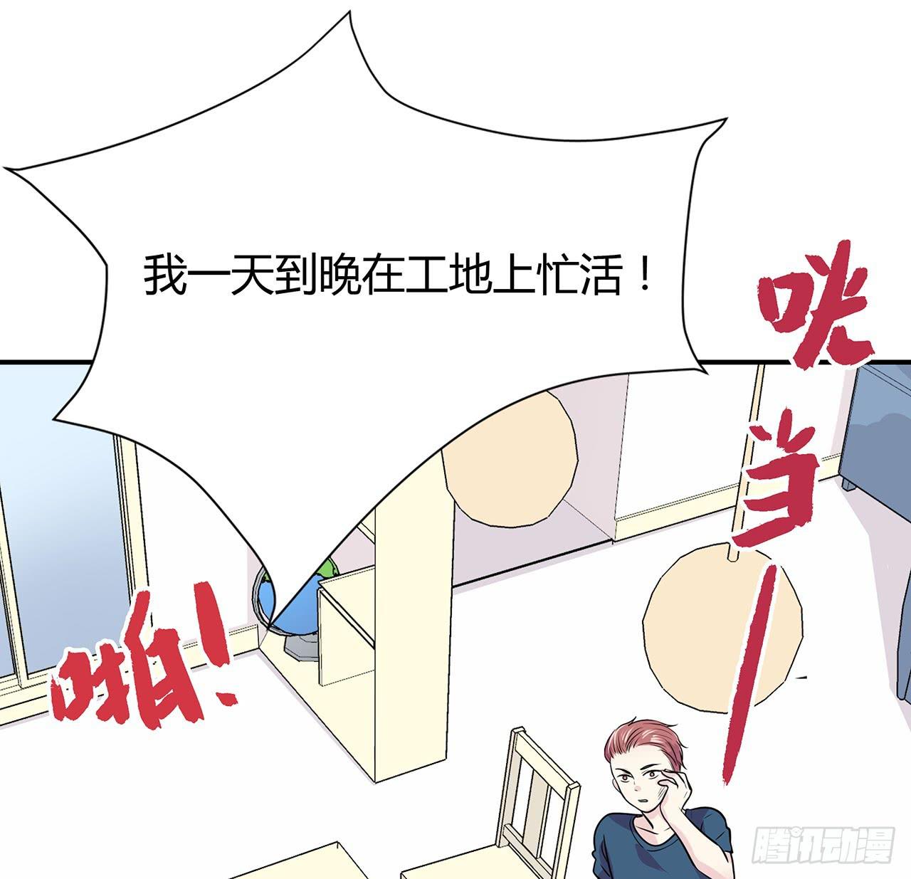 你还好吗(1/2)-第8话