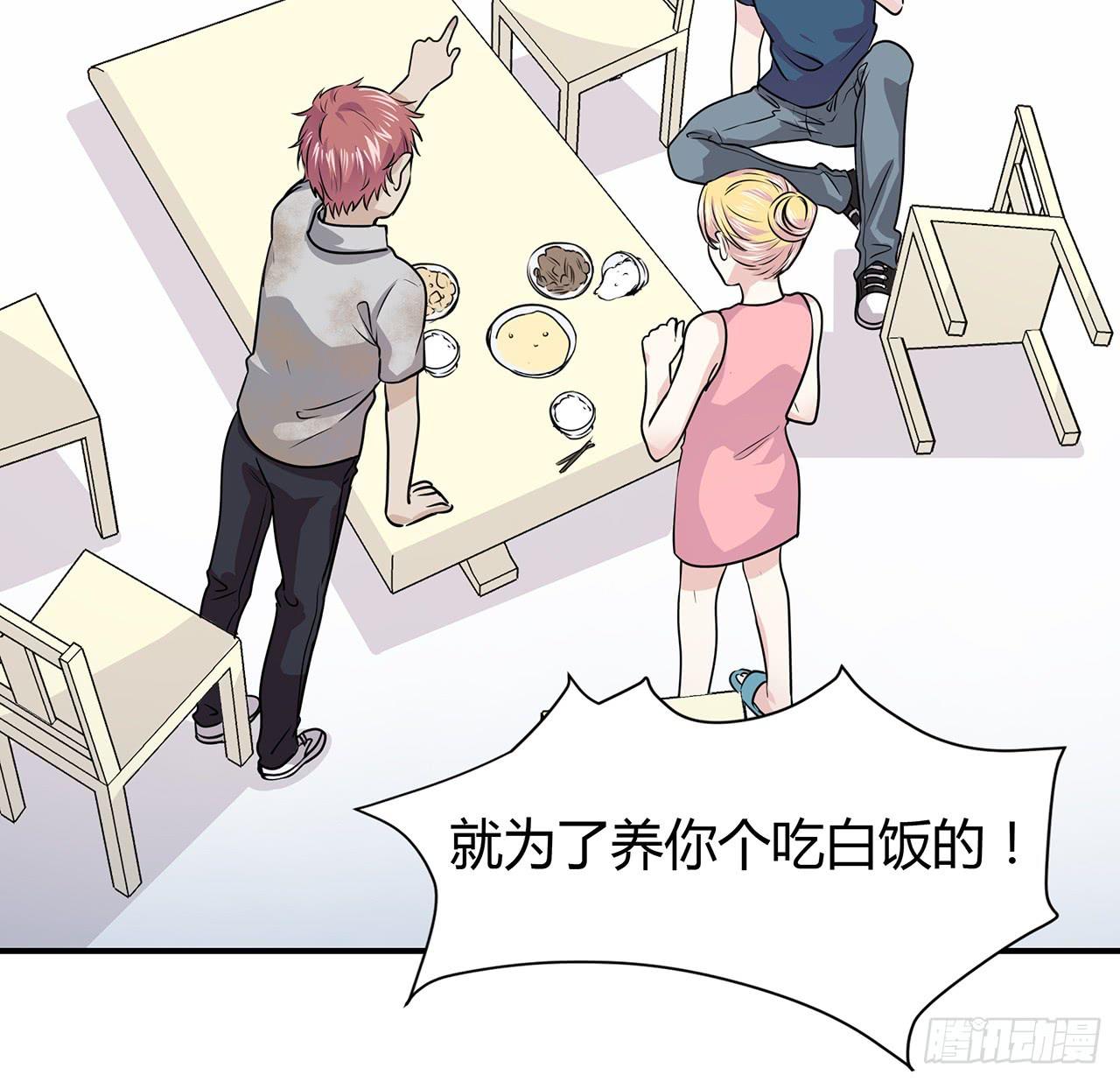 你还好吗(1/2)-第8话