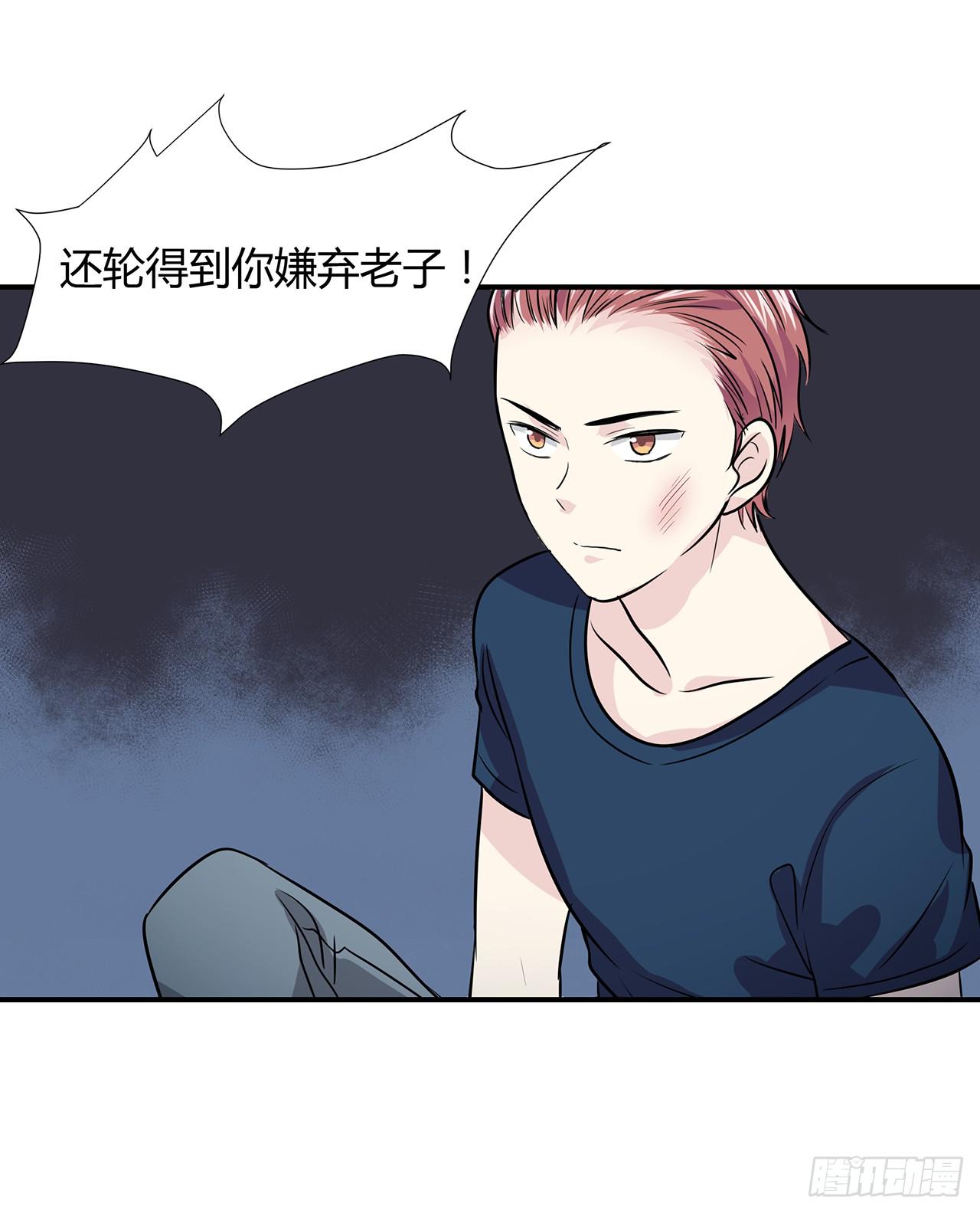 你还好吗(1/2)-第8话