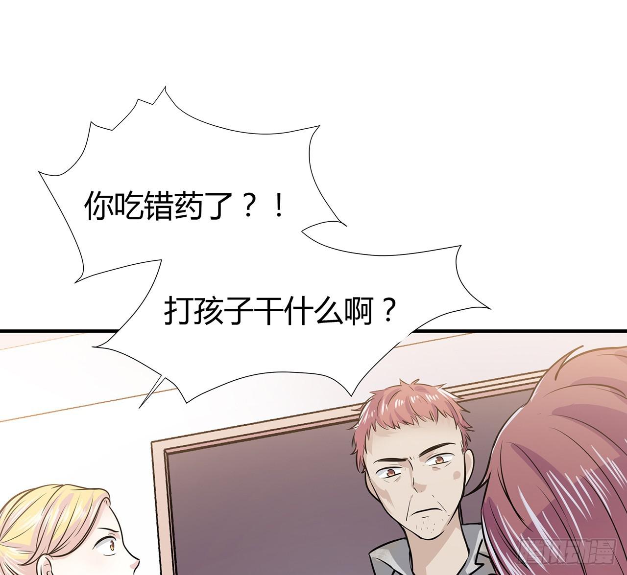 你还好吗(1/2)-第8话