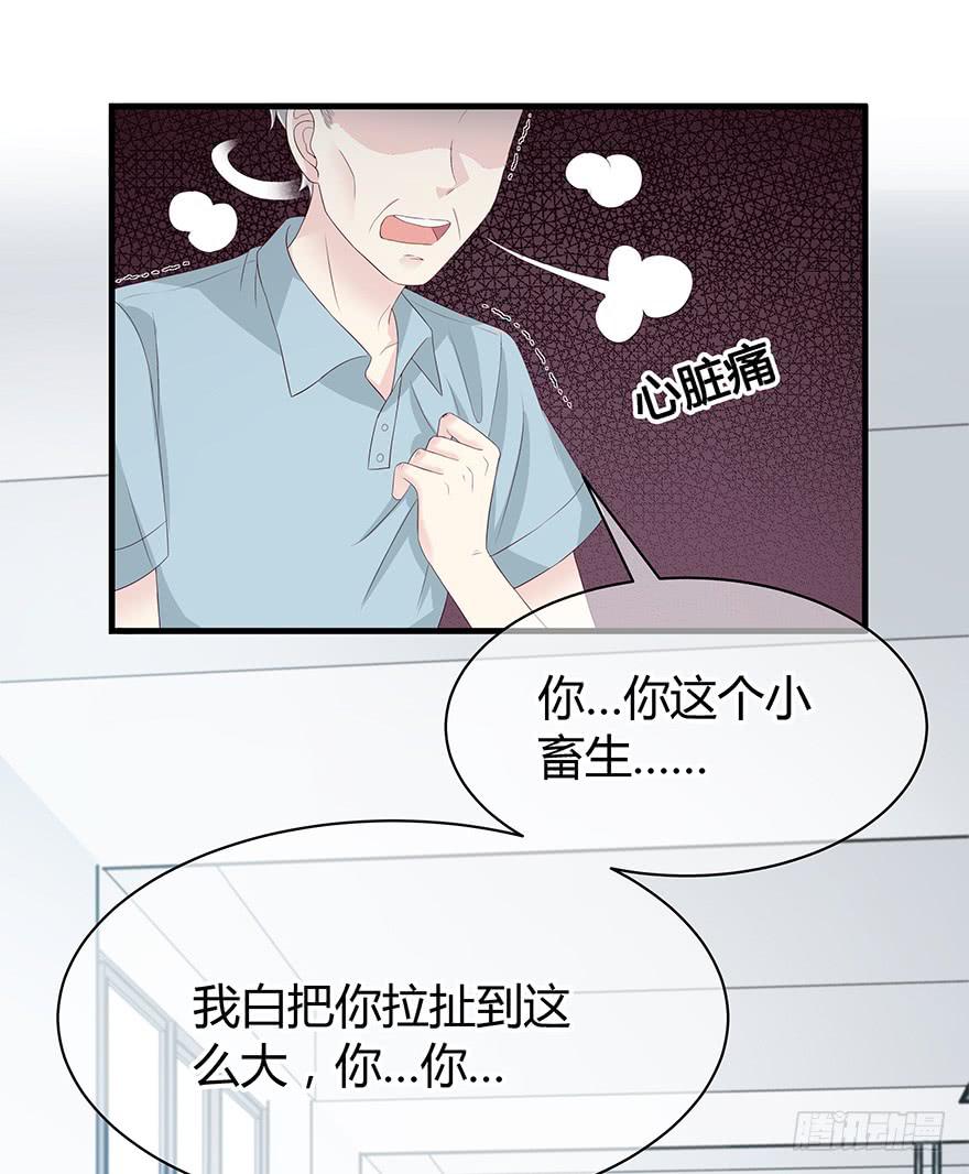 灾星(1/2)-第72话