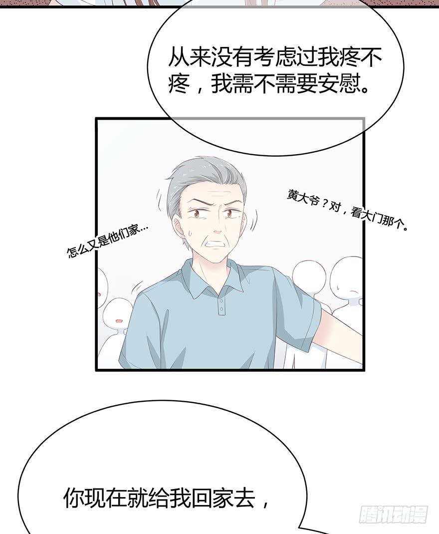 灾星(1/2)-第72话