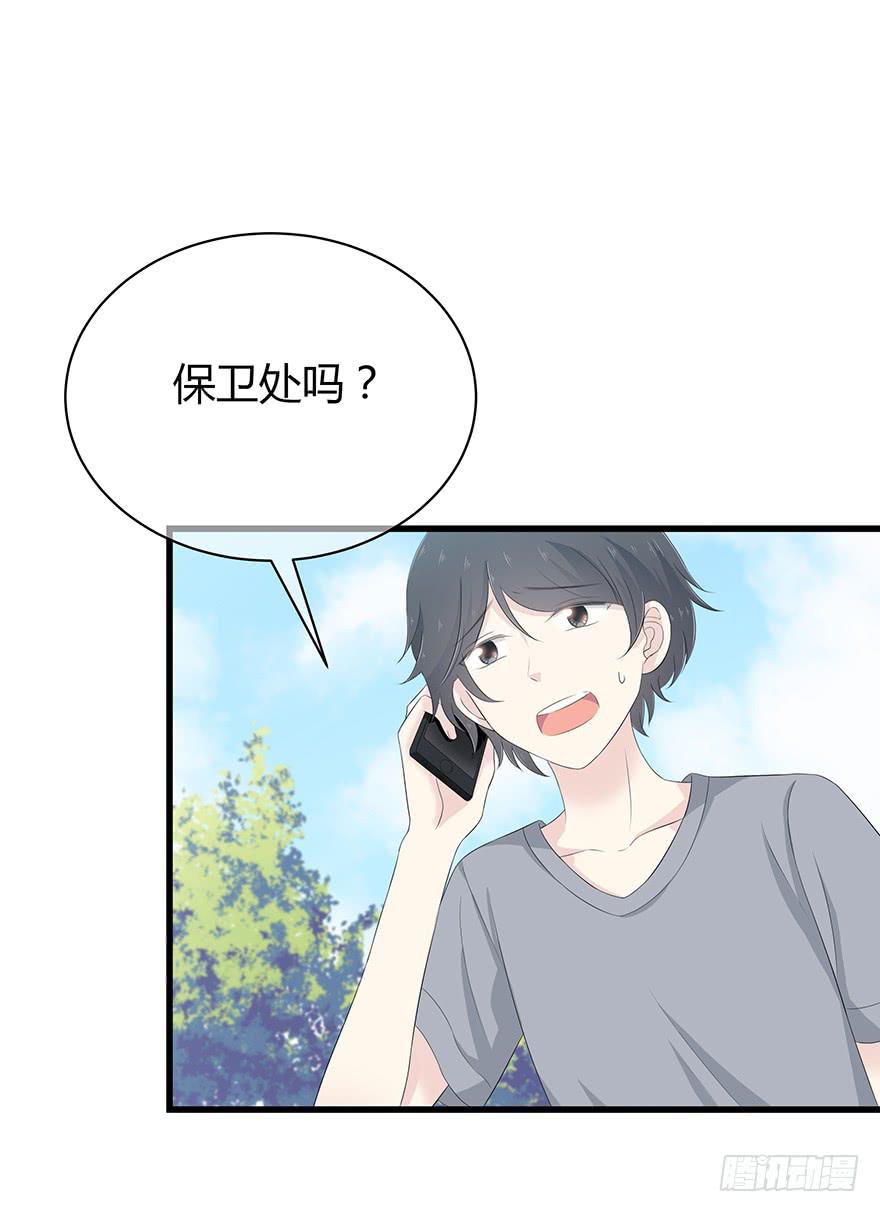 请问你在天台做什么？(1/2)-第76话