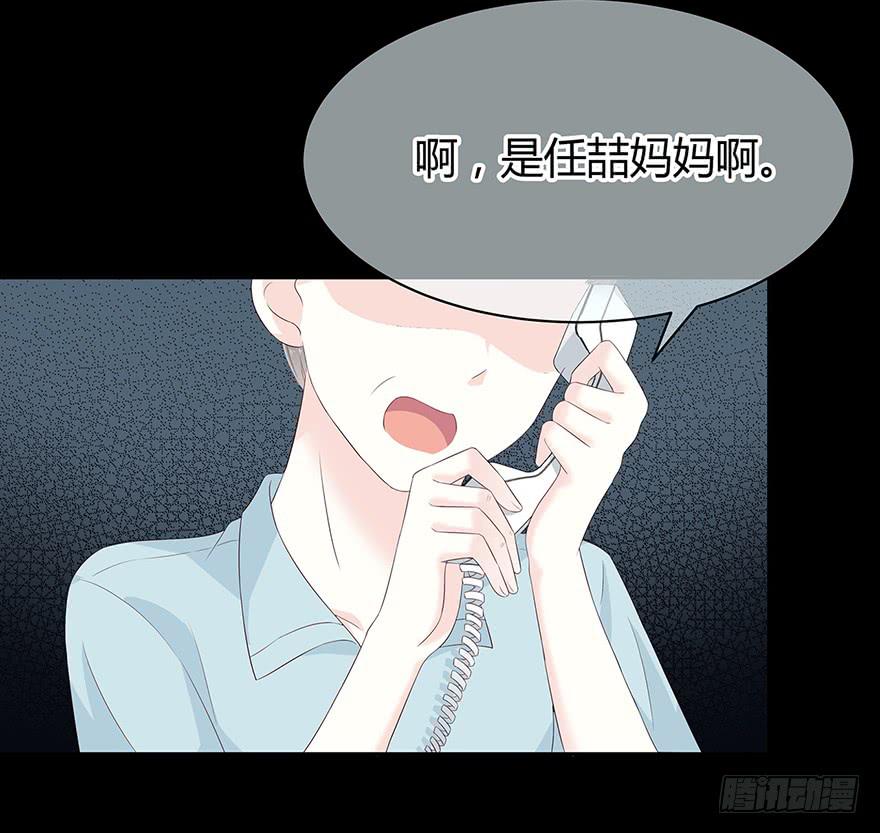 这是我的女朋友(1/2)-第80话