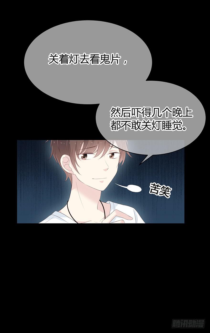 我一直都想保护你(1/2)-第82话