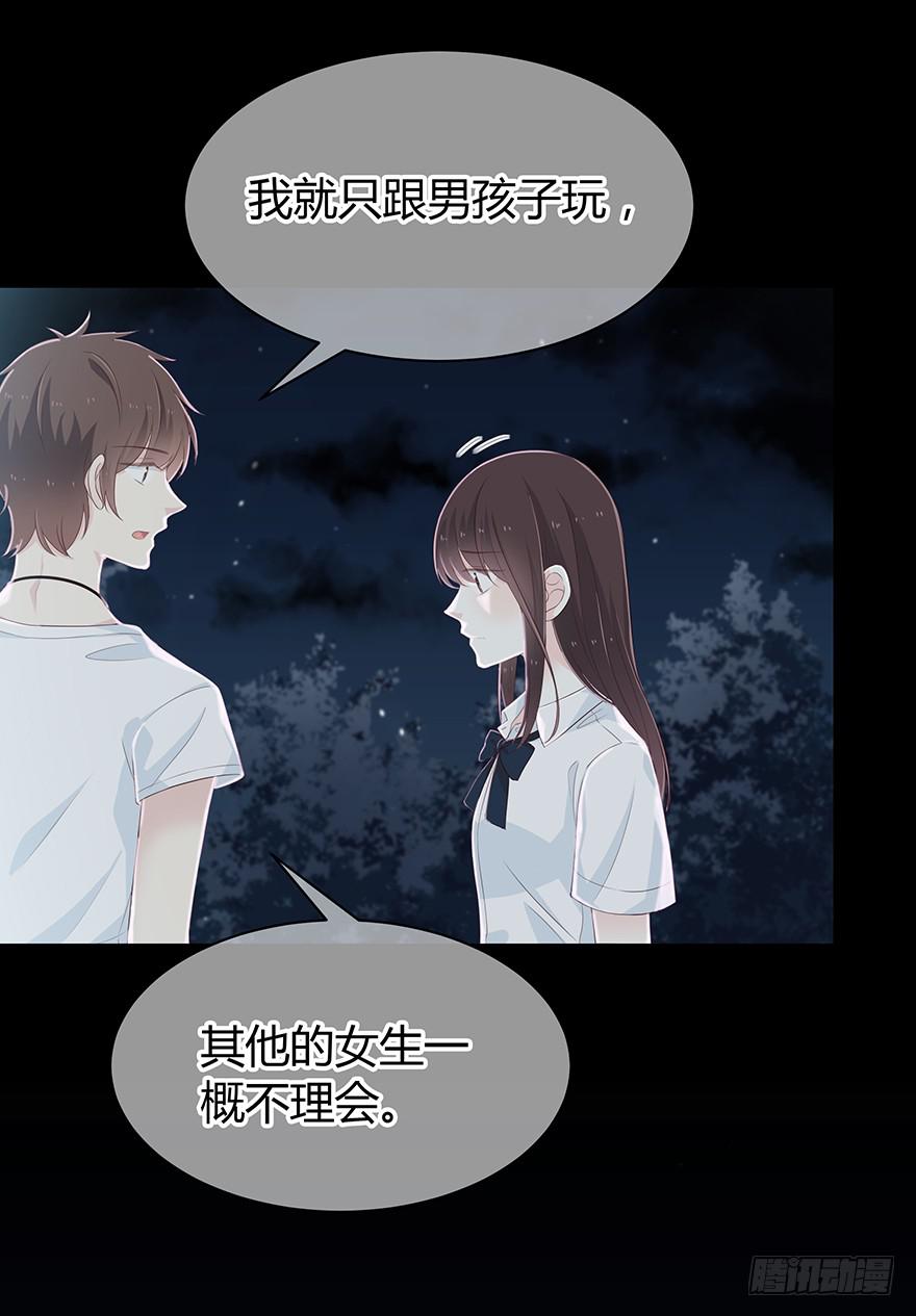 我一直都想保护你(1/2)-第82话