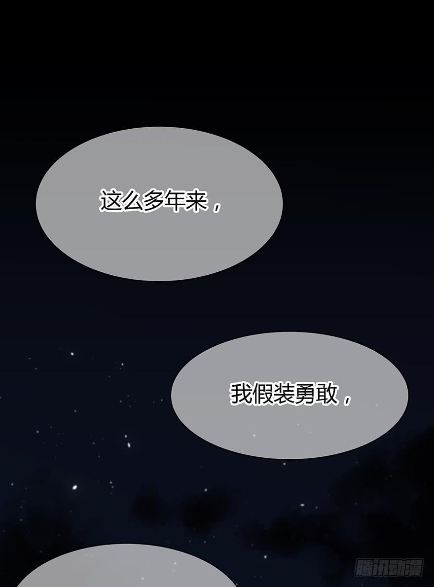 我一直都想保护你(1/2)-第82话