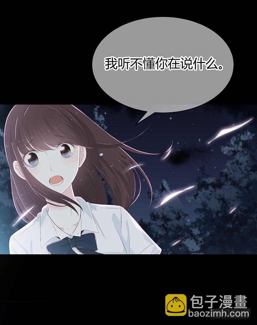 我一直都想保护你(1/2)-第82话