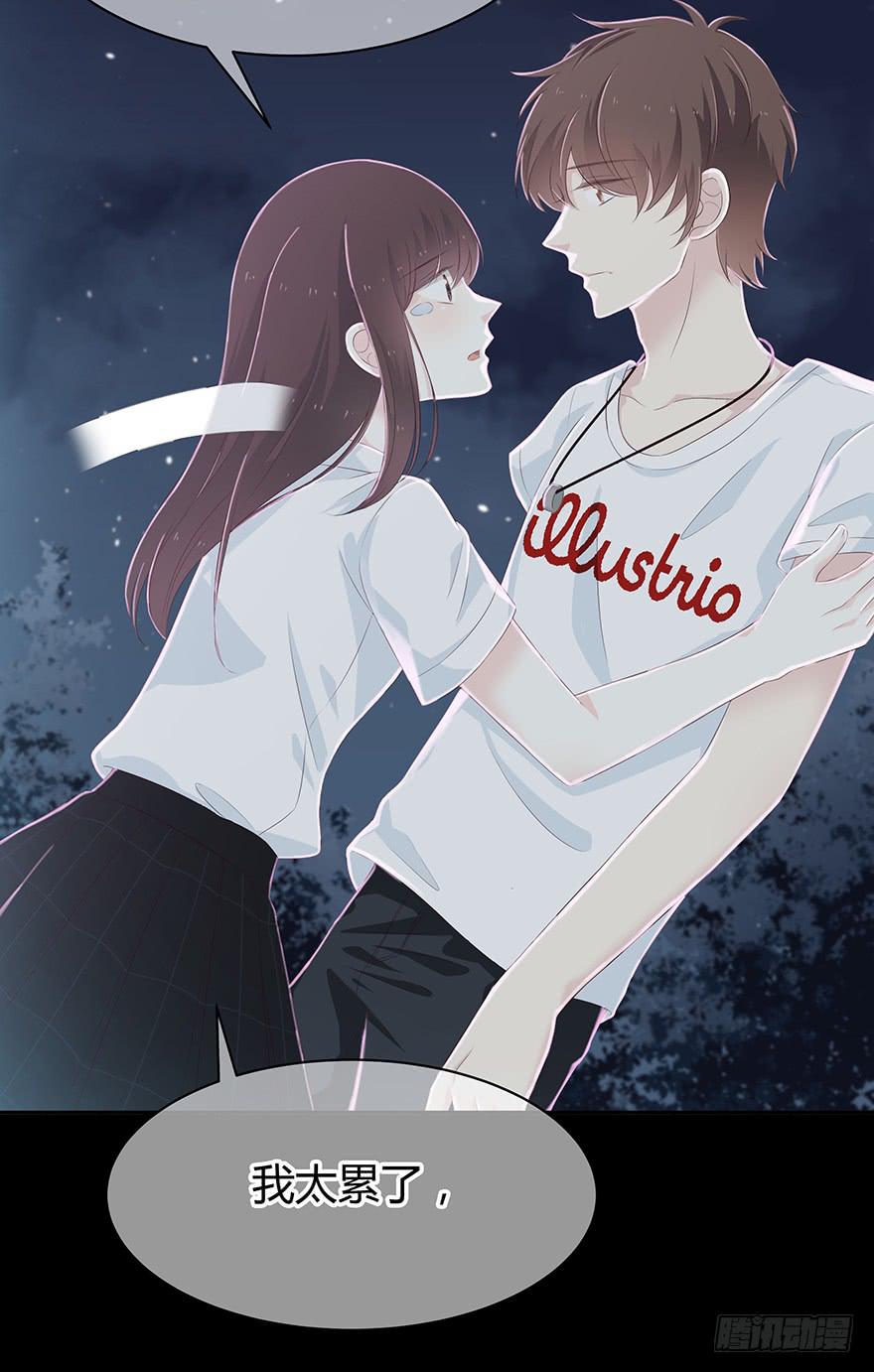 我一直都想保护你(1/2)-第82话