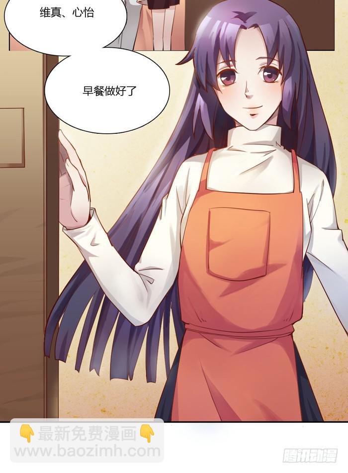 18岁的爸爸-第2话