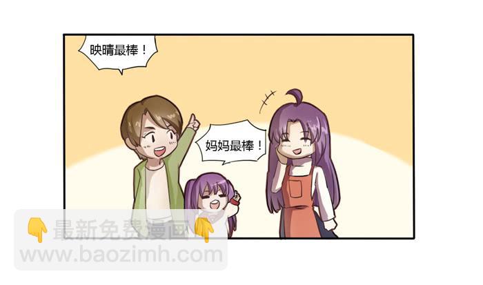 18岁的爸爸-第2话