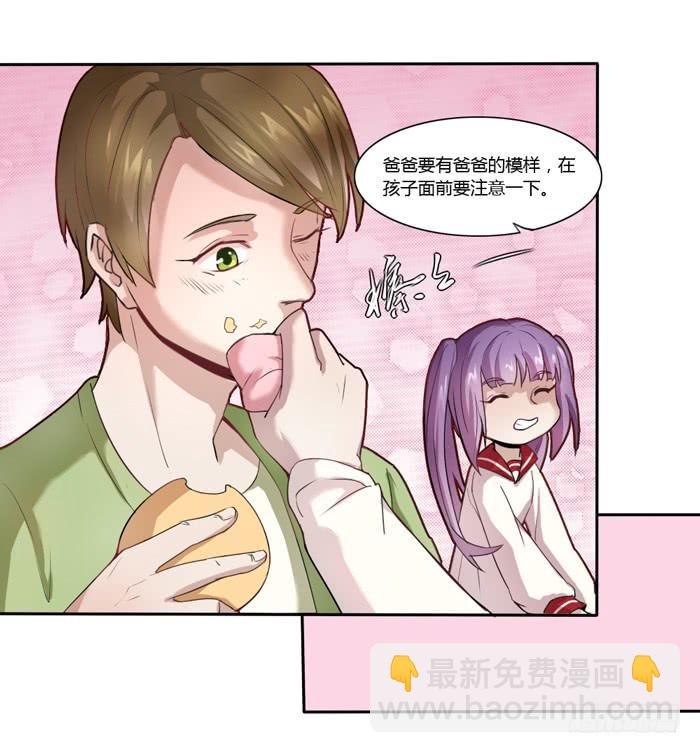 18岁的爸爸-第2话