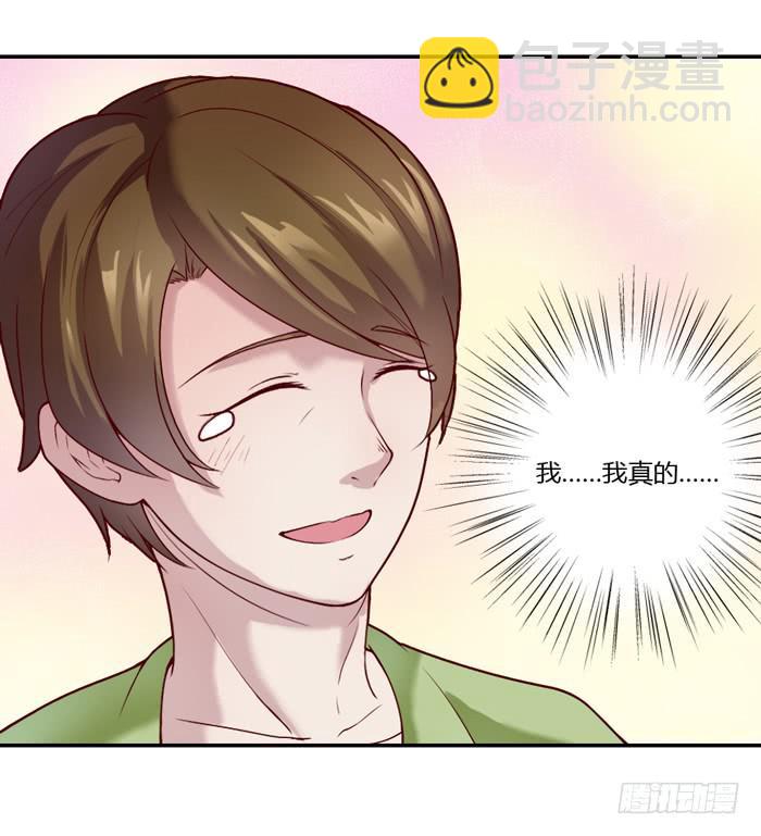 18岁的爸爸-第2话