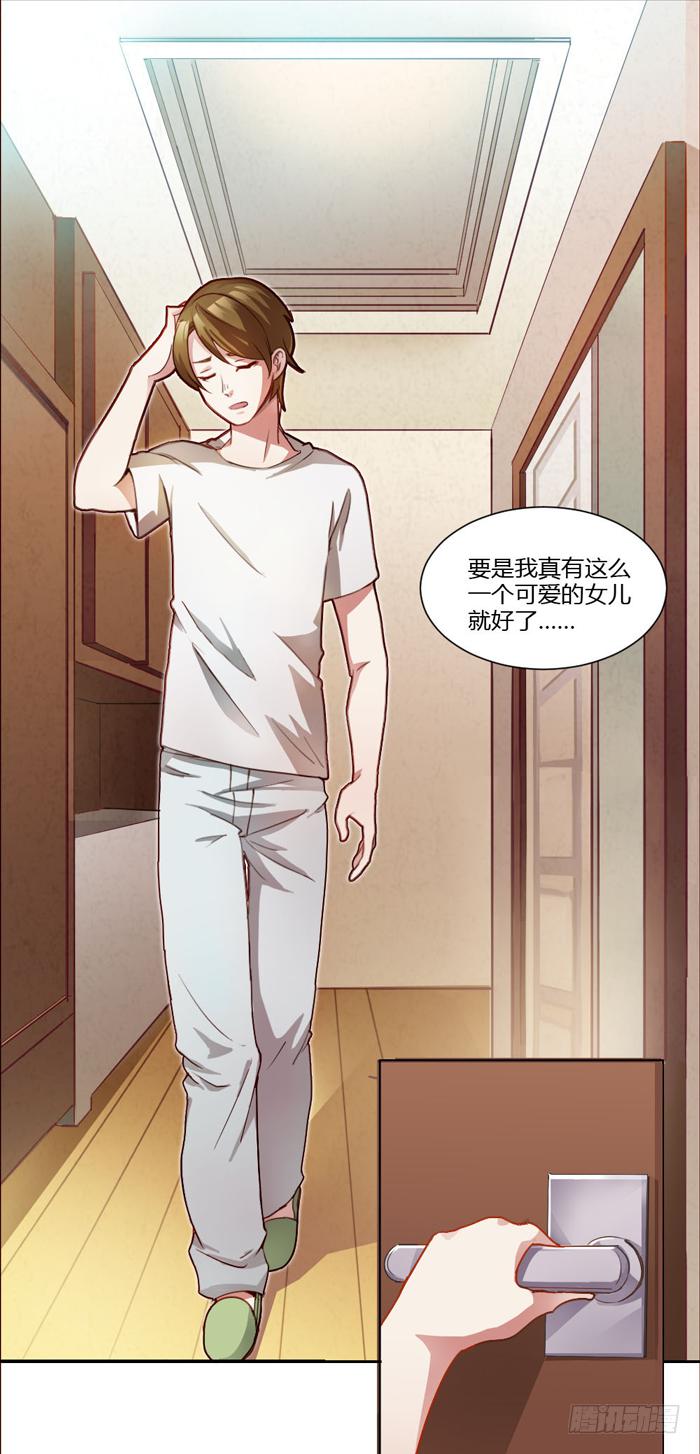 18岁的爸爸-第2话