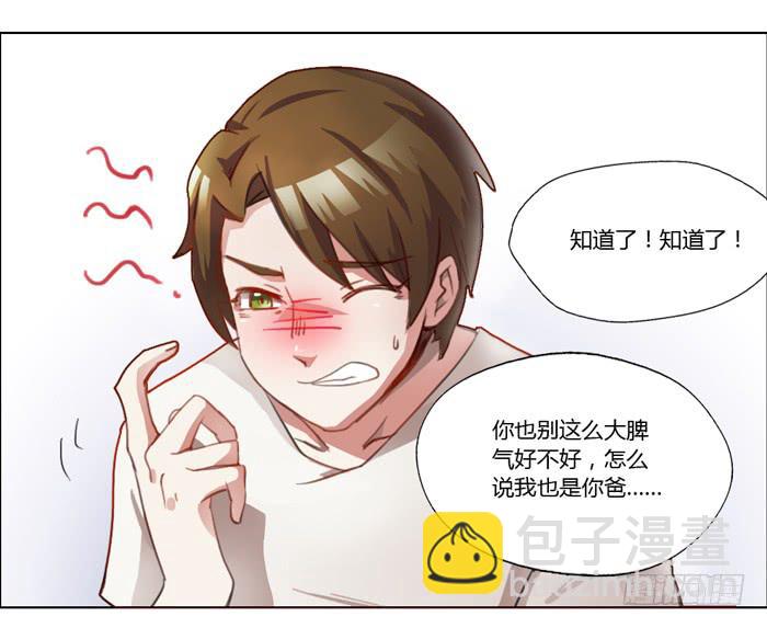 18岁的爸爸-第2话