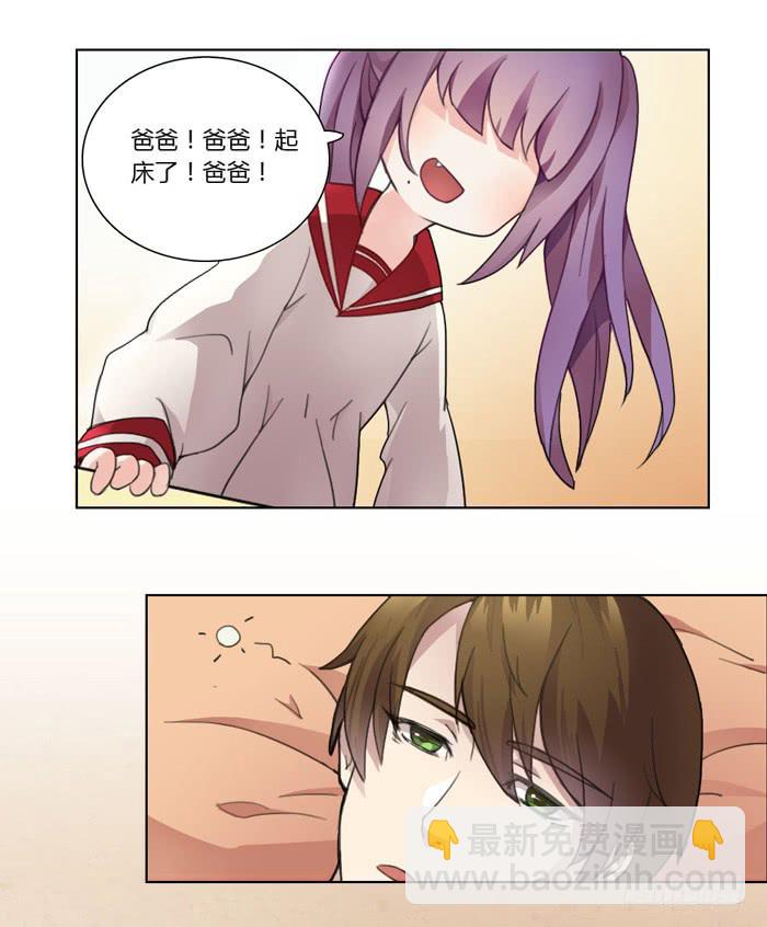 18岁的爸爸-第2话