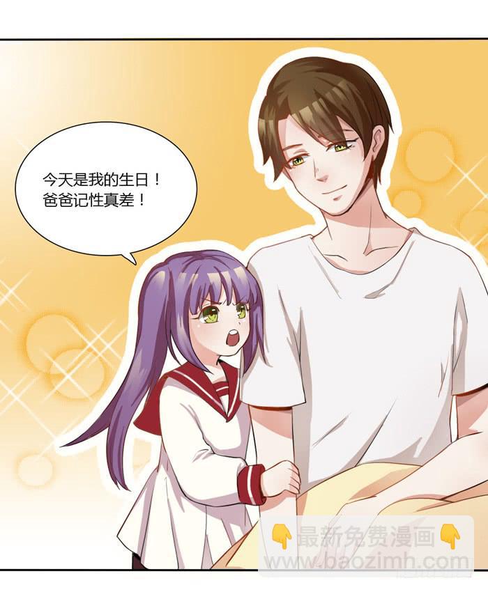 18岁的爸爸-第2话