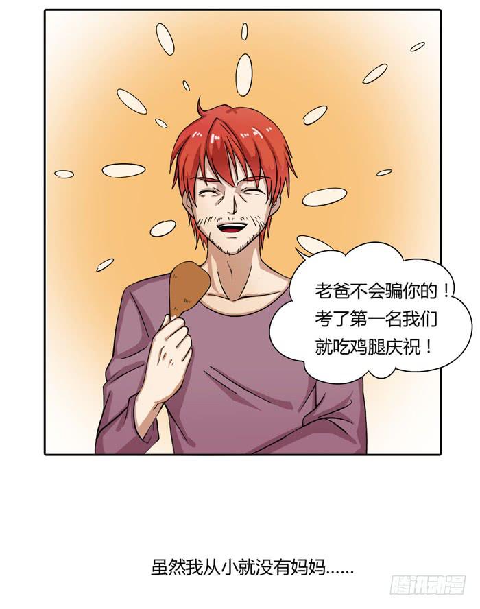 那年那时(1/2)-第102话