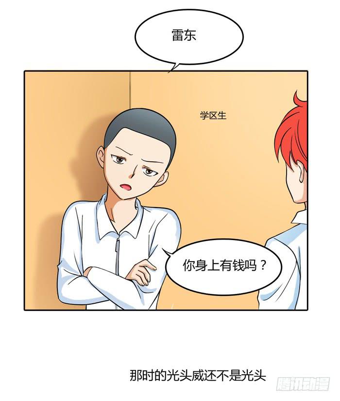 那年那时(1/2)-第102话