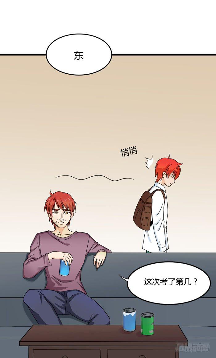 那年那时(1/2)-第102话