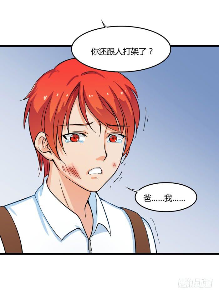 那年那时(1/2)-第102话