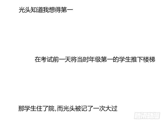 那年那时(1/2)-第102话