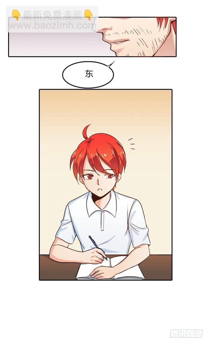 那年那时(1/2)-第102话