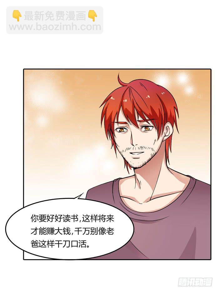 那年那时(1/2)-第102话