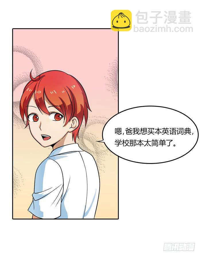 那年那时(1/2)-第102话