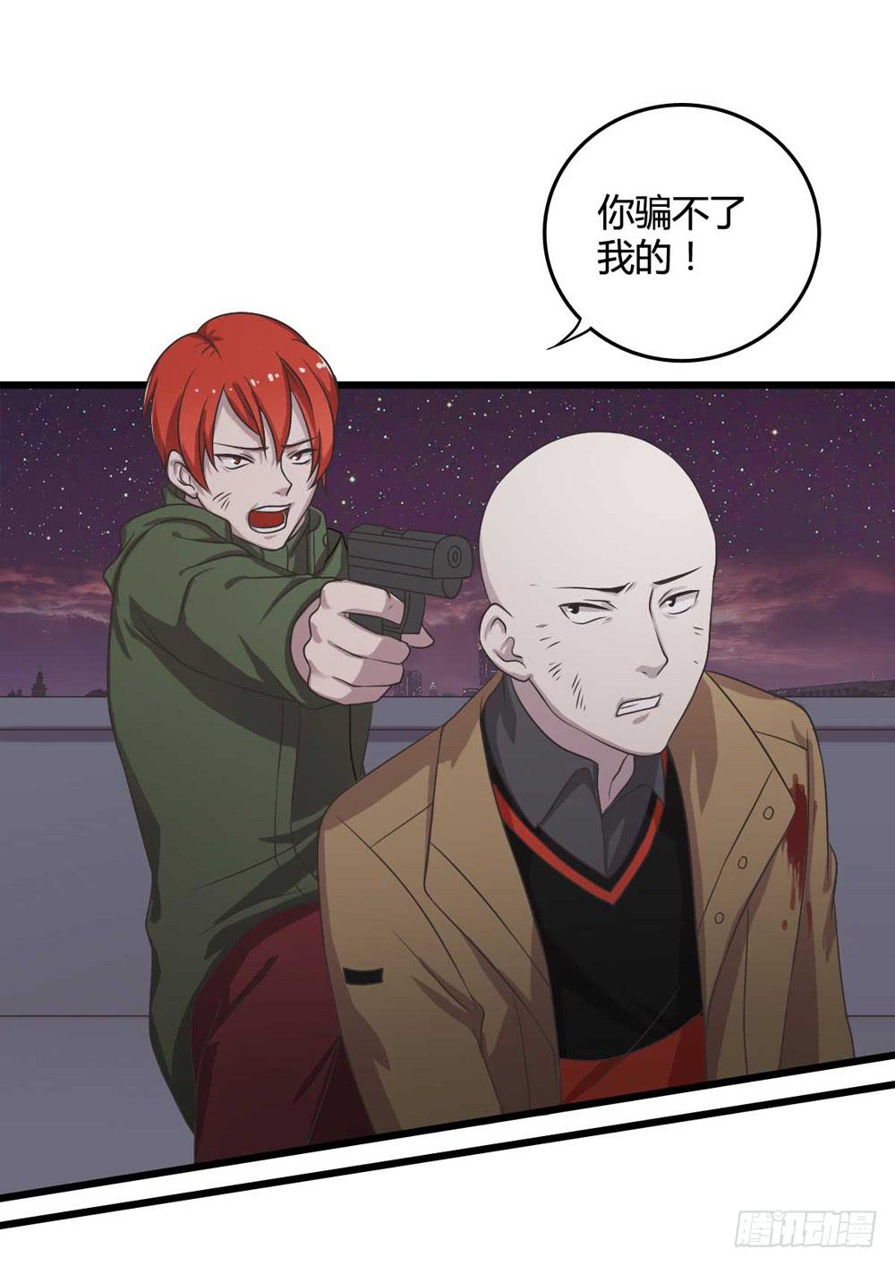 荒谬(1/2)-第106话